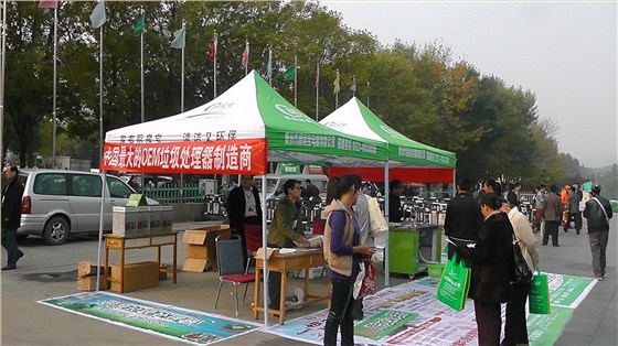 山东展会