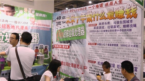2013苏州展会