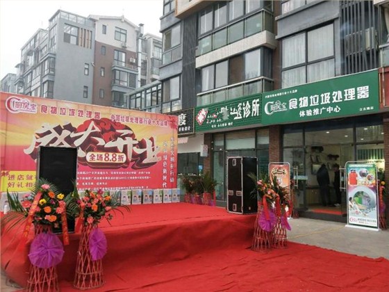 厨房宝垃圾处理器