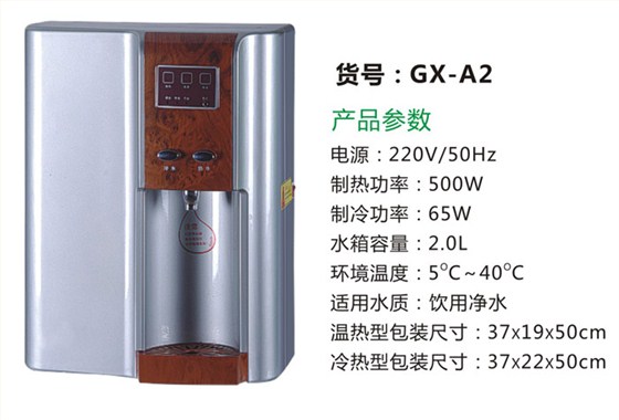 厨利浦GX-A2净水器