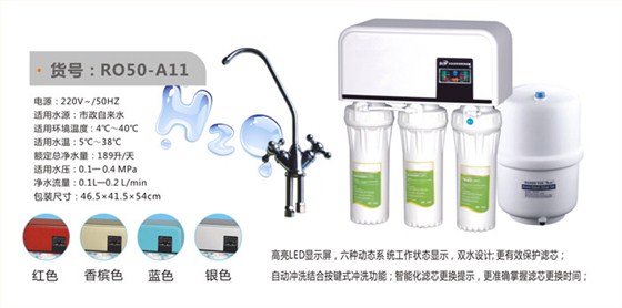 厨利浦RO50-A11净水器
