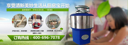 厨房宝垃圾处理器前景 厨房宝垃圾处理器前景