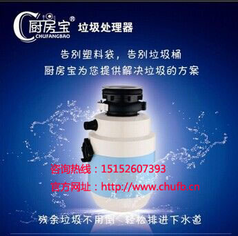 厨房宝垃圾处理器 厨房宝垃圾处理器