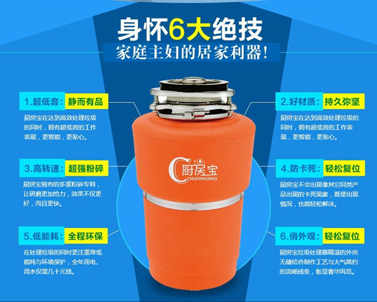 家庭垃圾處理器