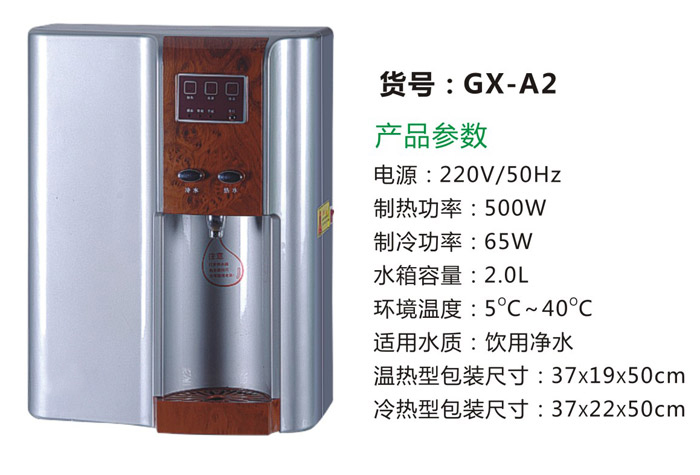 厨利浦GX-A2净水器