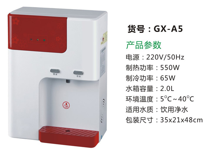 厨利浦GX-A5净水器