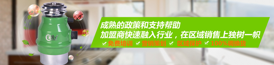 厨房宝成熟的政策和支持帮助加盟商快速融入行业，在区域销售上独树一帜